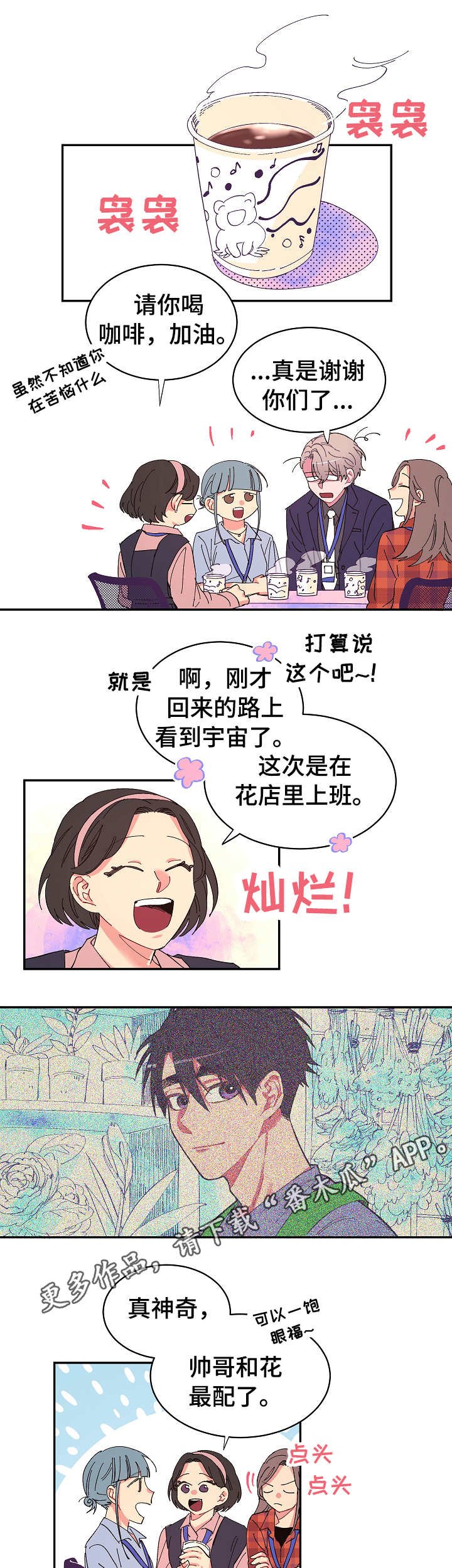 第7章：苦恼