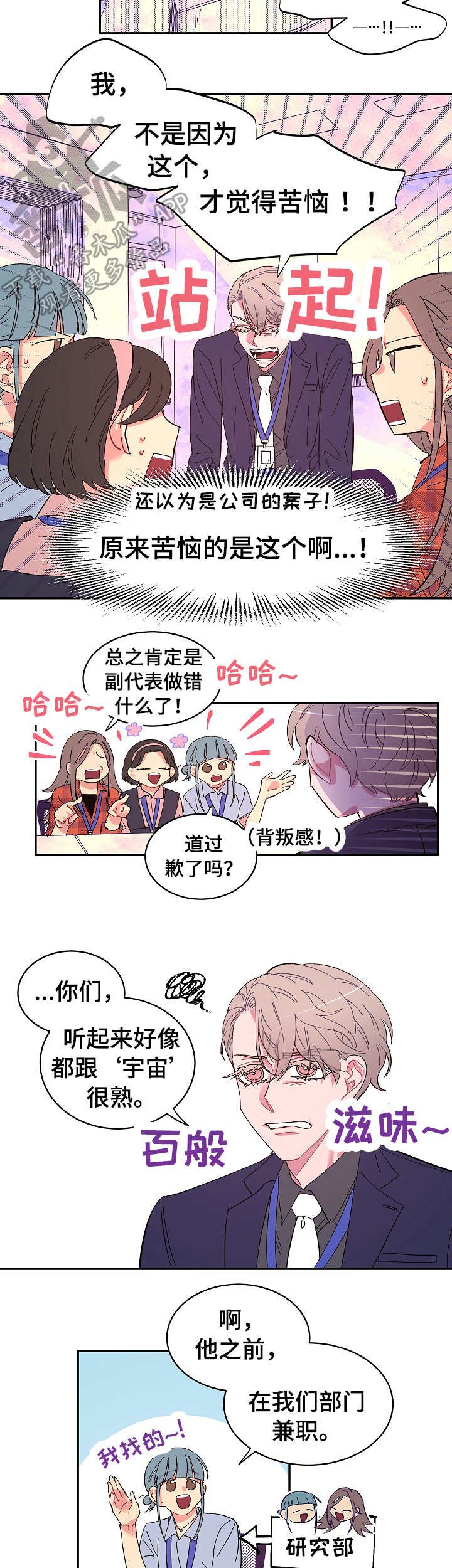 第7章：苦恼