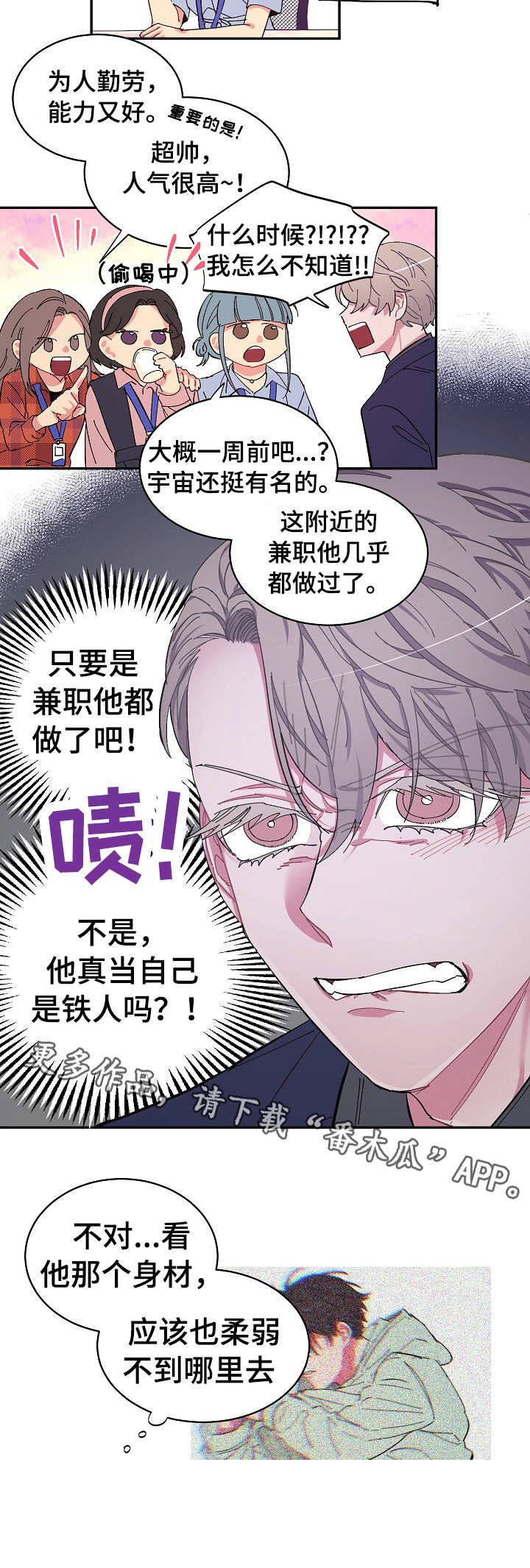 第7章：苦恼