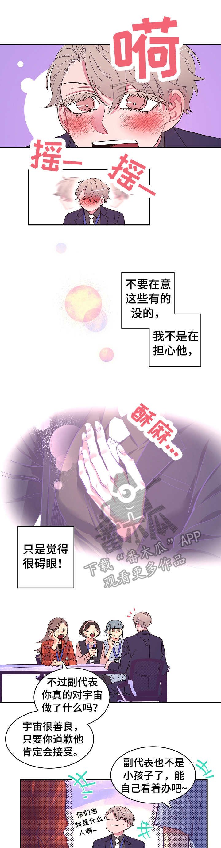 第7章：苦恼