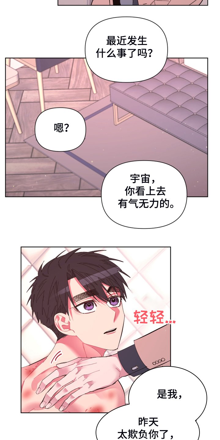 第70章：【第二季】麻烦鬼
