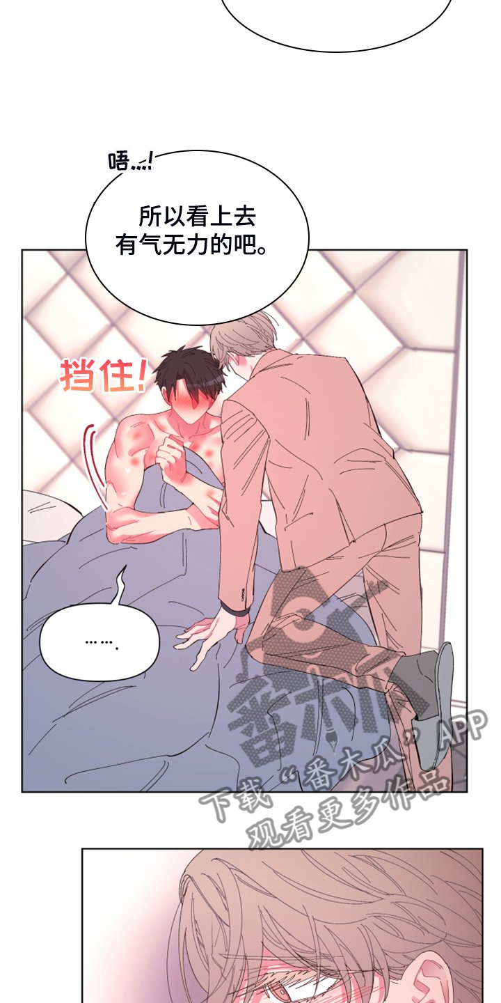 第70章：【第二季】麻烦鬼