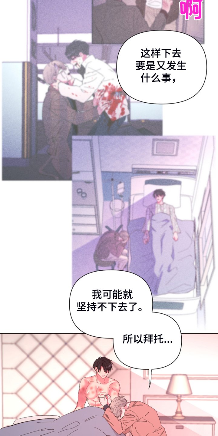 第70章：【第二季】麻烦鬼