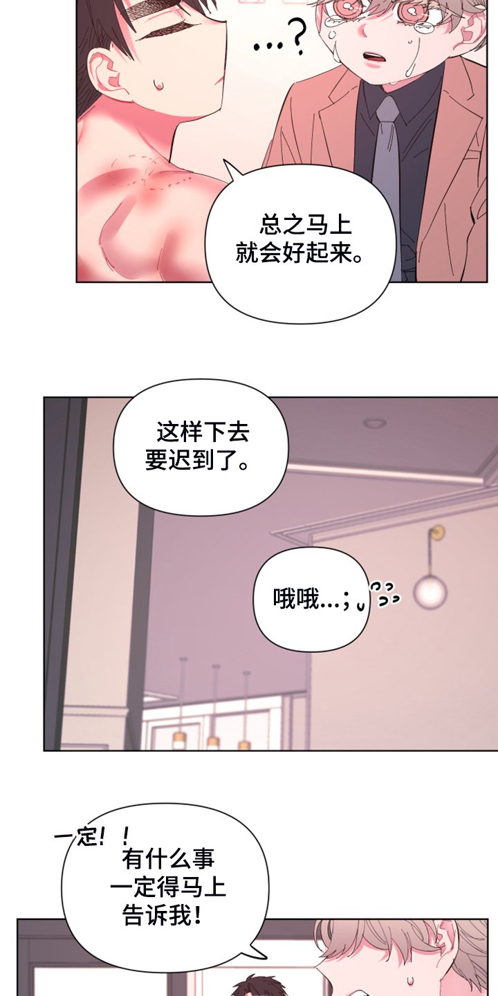 第70章：【第二季】麻烦鬼