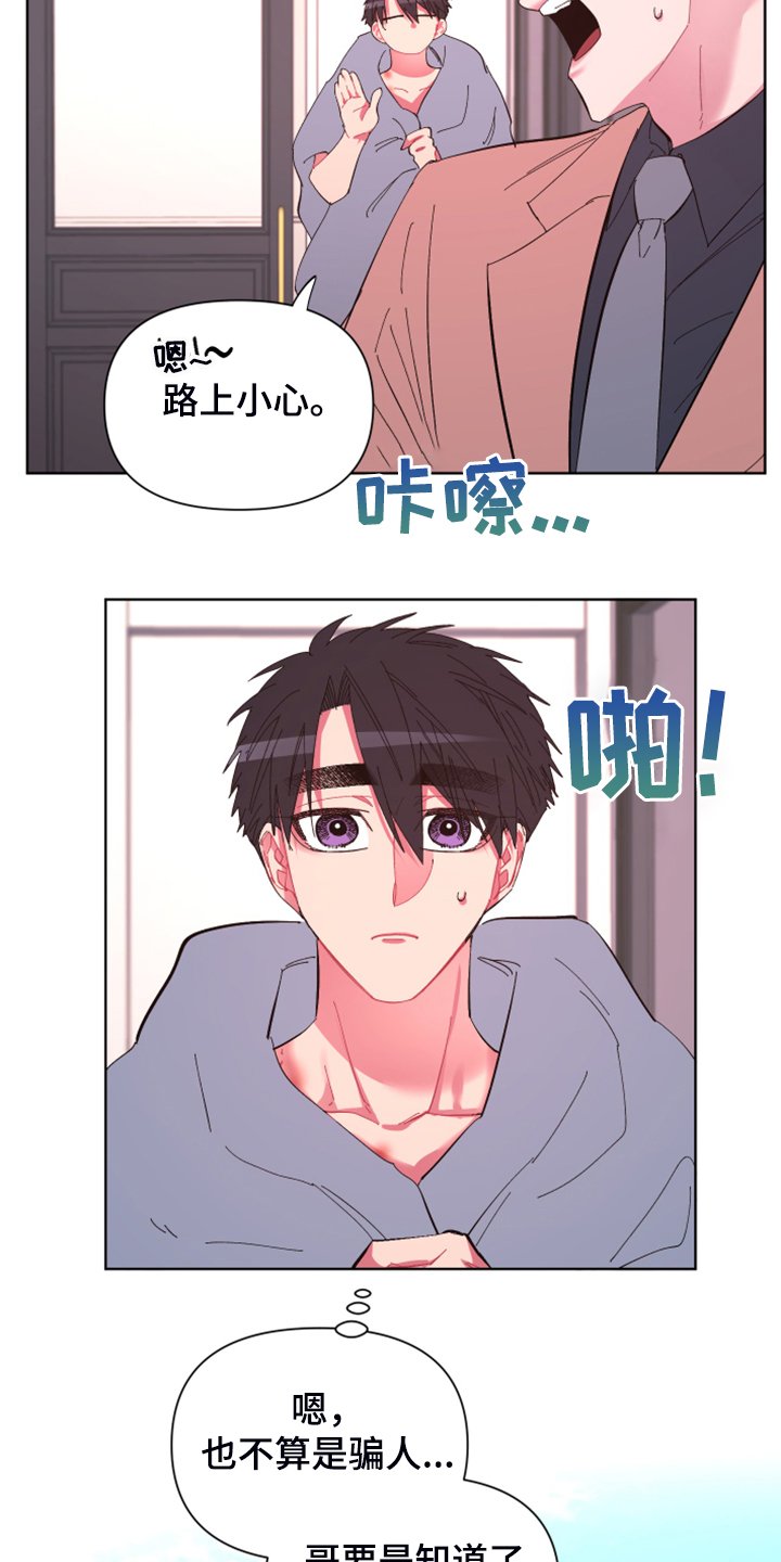 第70章：【第二季】麻烦鬼