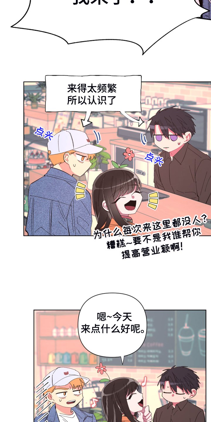 第70章：【第二季】麻烦鬼