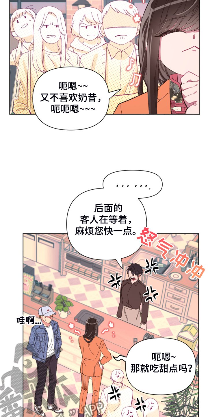 第70章：【第二季】麻烦鬼