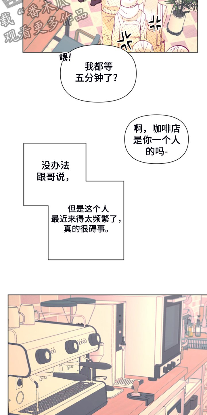 第70章：【第二季】麻烦鬼