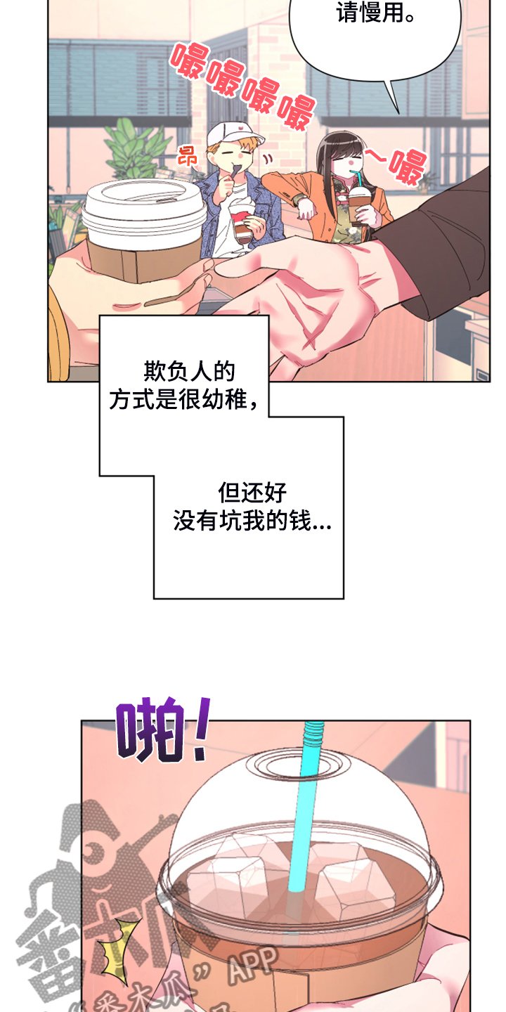 第70章：【第二季】麻烦鬼