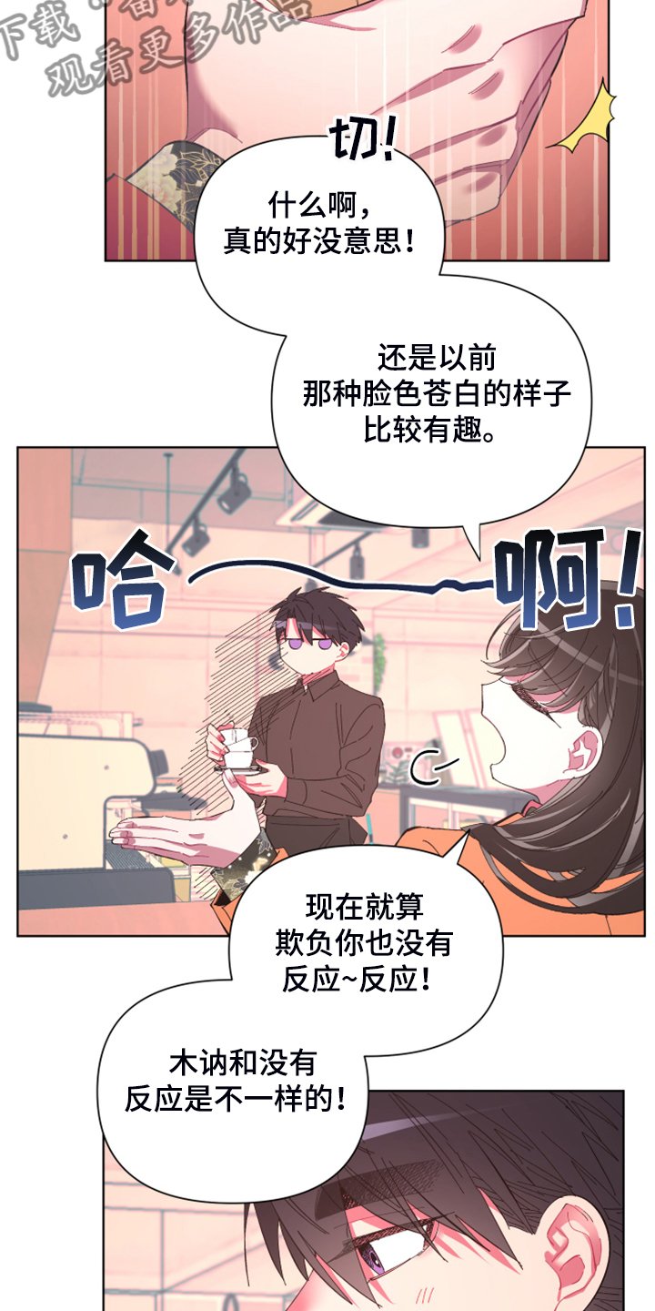 第70章：【第二季】麻烦鬼