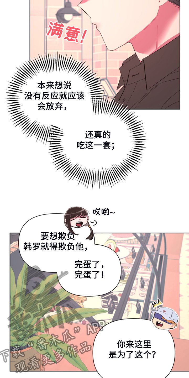 第70章：【第二季】麻烦鬼