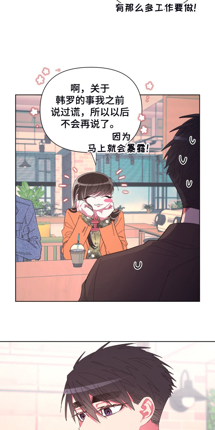 第70章：【第二季】麻烦鬼