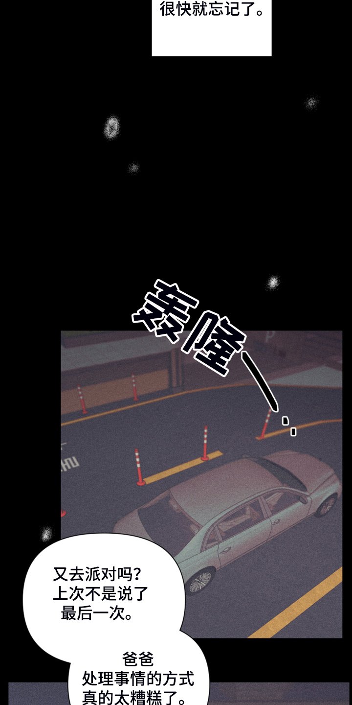 第71章：【第二季】梦与现实