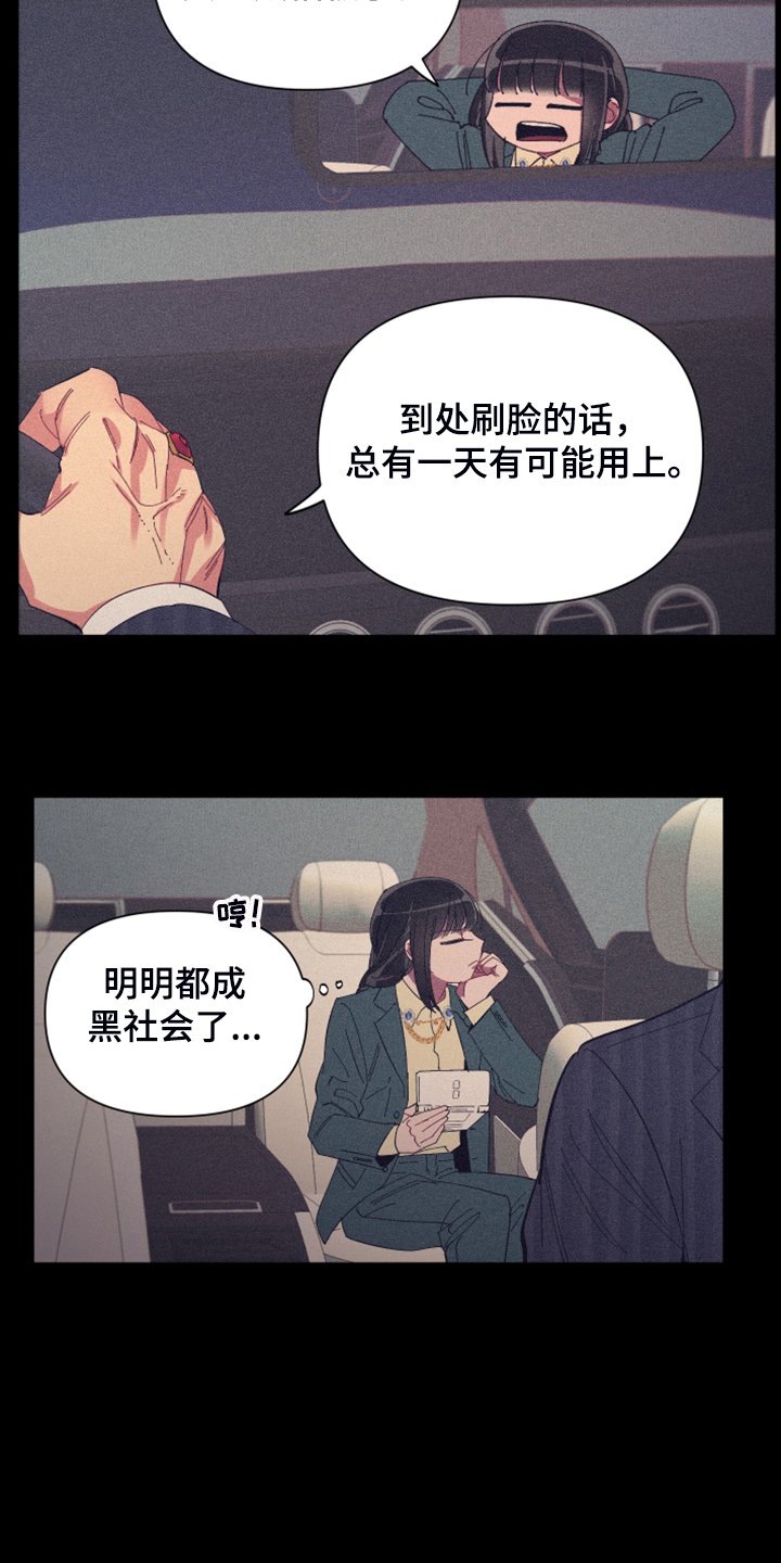 第71章：【第二季】梦与现实