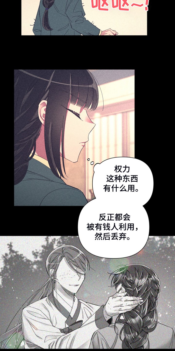 第71章：【第二季】梦与现实
