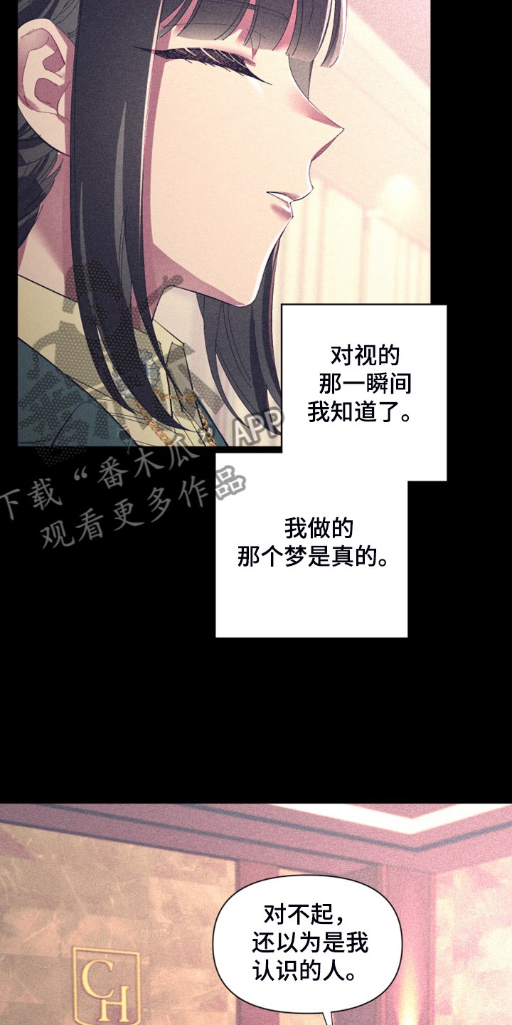 第71章：【第二季】梦与现实
