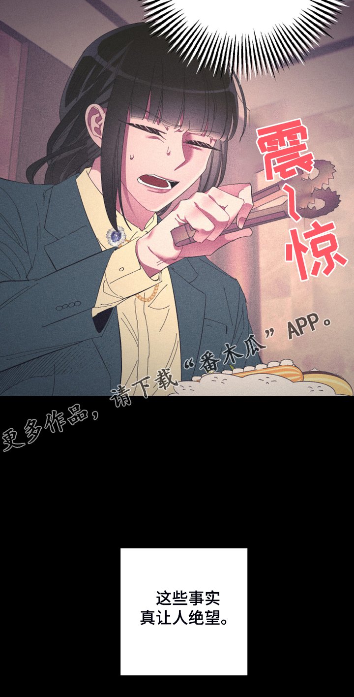 第71章：【第二季】梦与现实