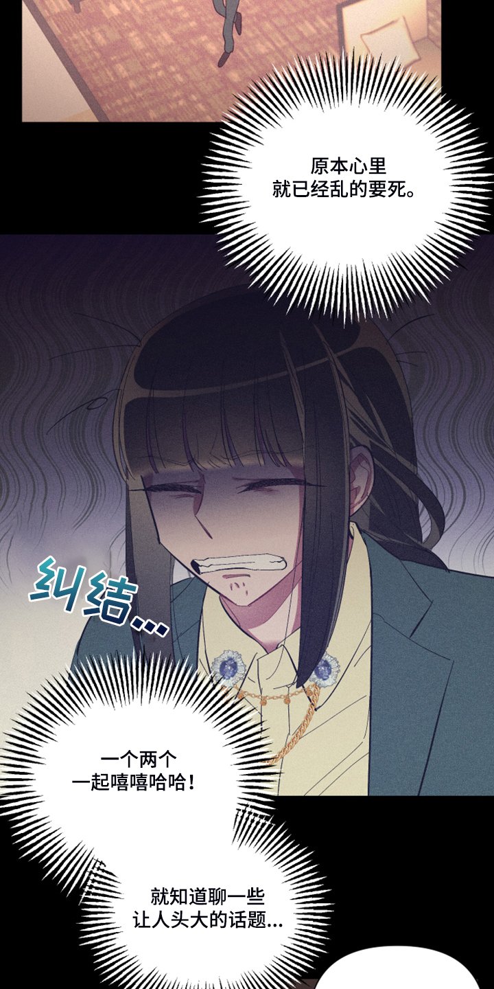 第72章：【第二季】心乱