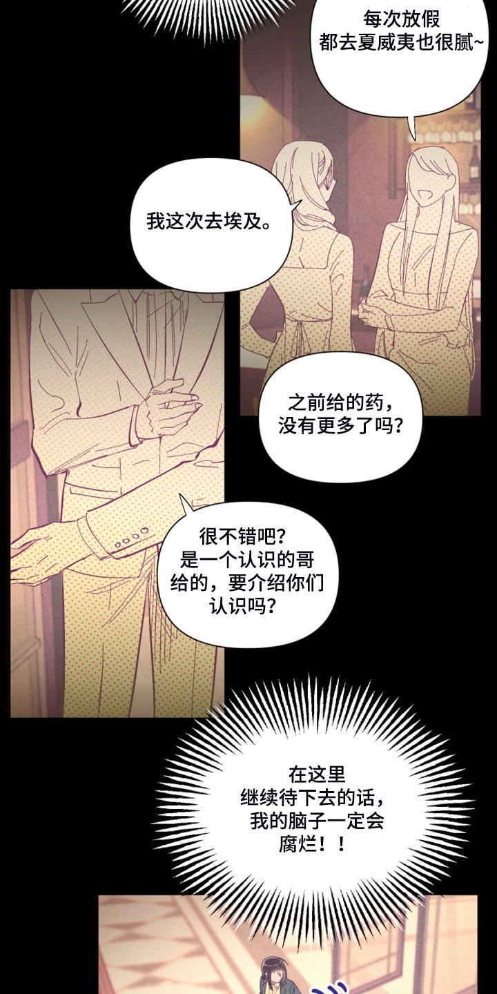 第72章：【第二季】心乱