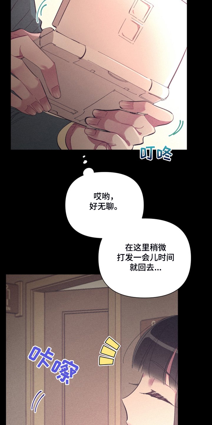 第72章：【第二季】心乱