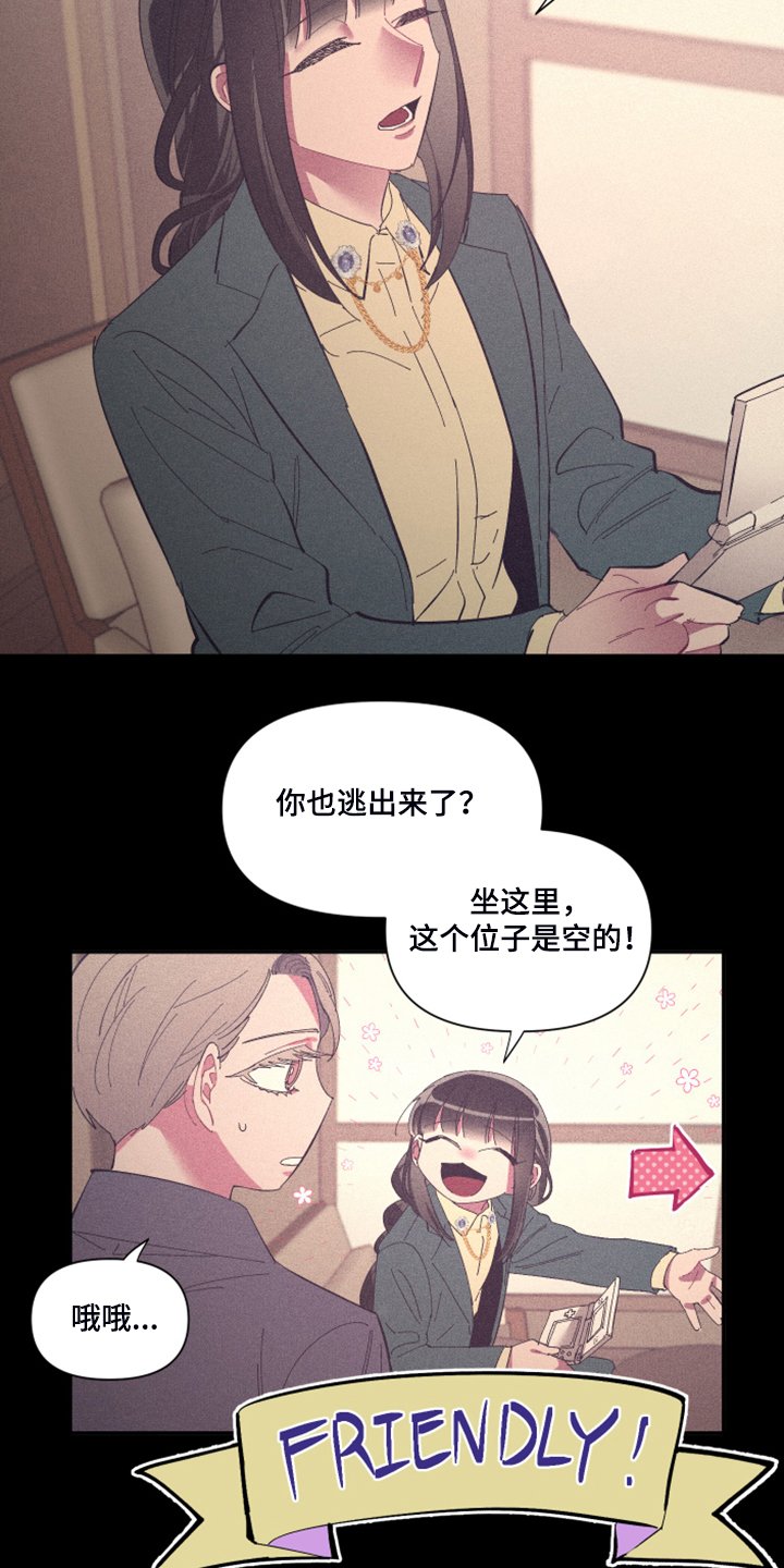 第72章：【第二季】心乱