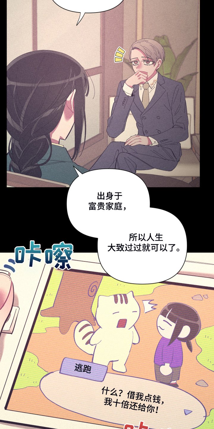 第72章：【第二季】心乱