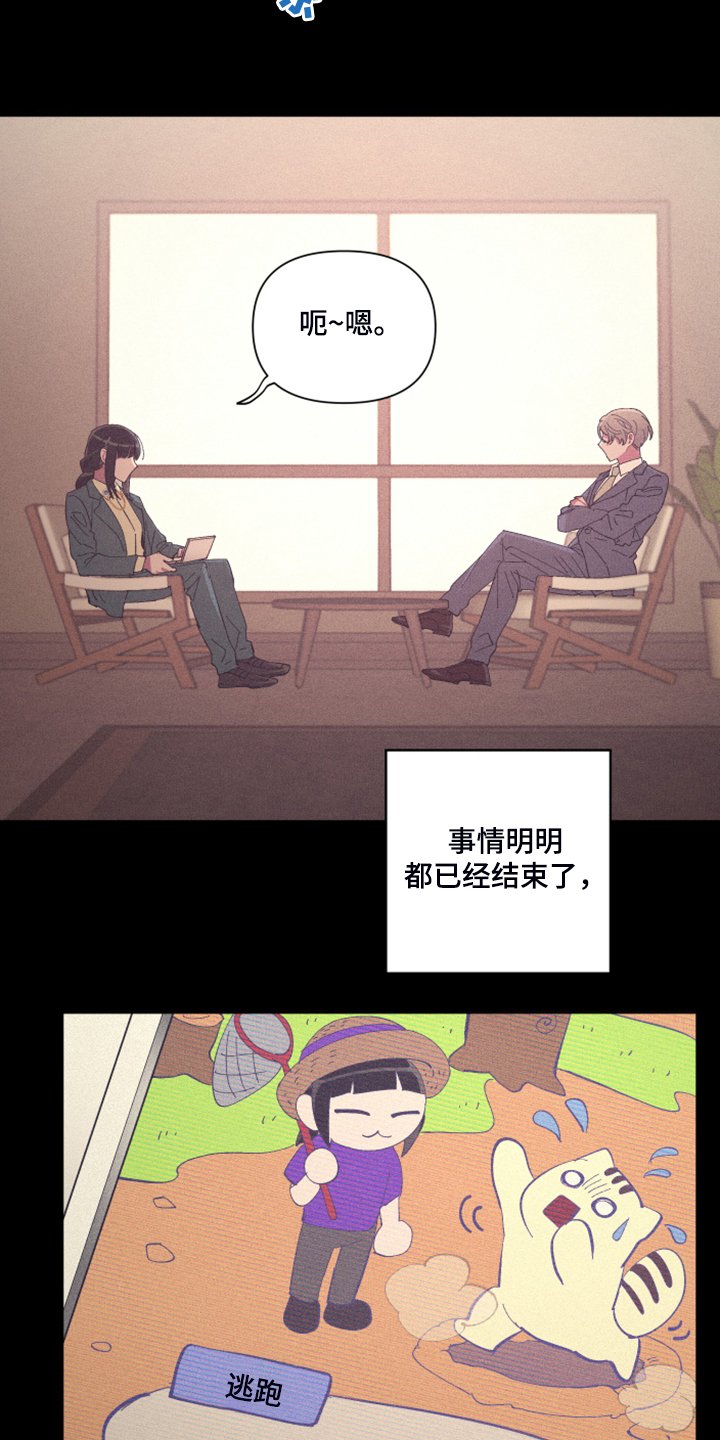 第72章：【第二季】心乱
