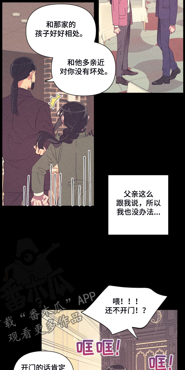 第72章：【第二季】心乱