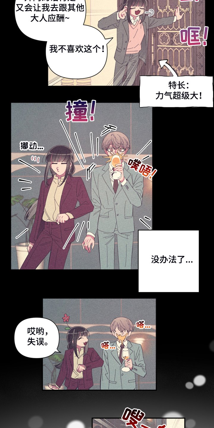 第72章：【第二季】心乱