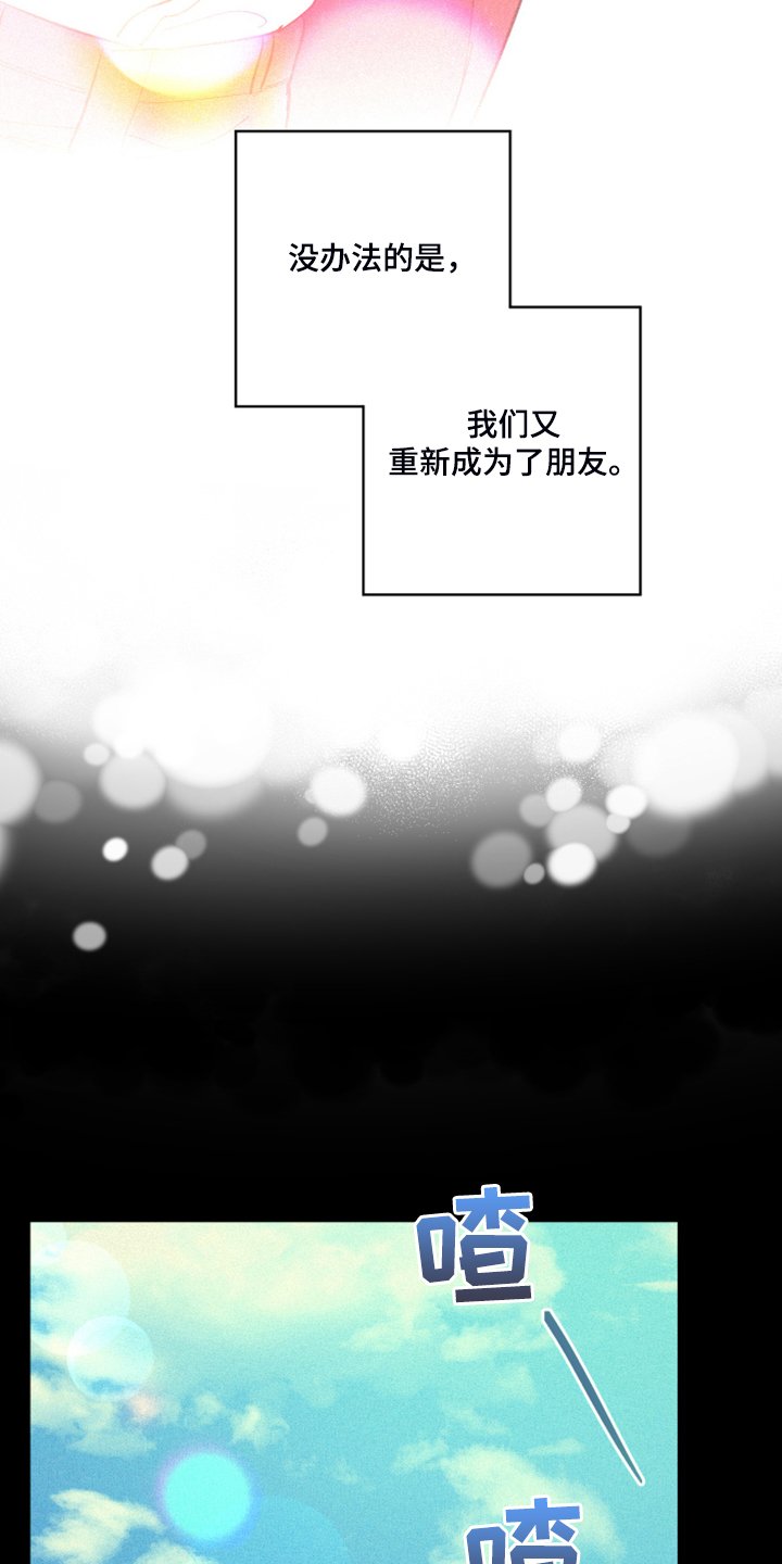 第72章：【第二季】心乱