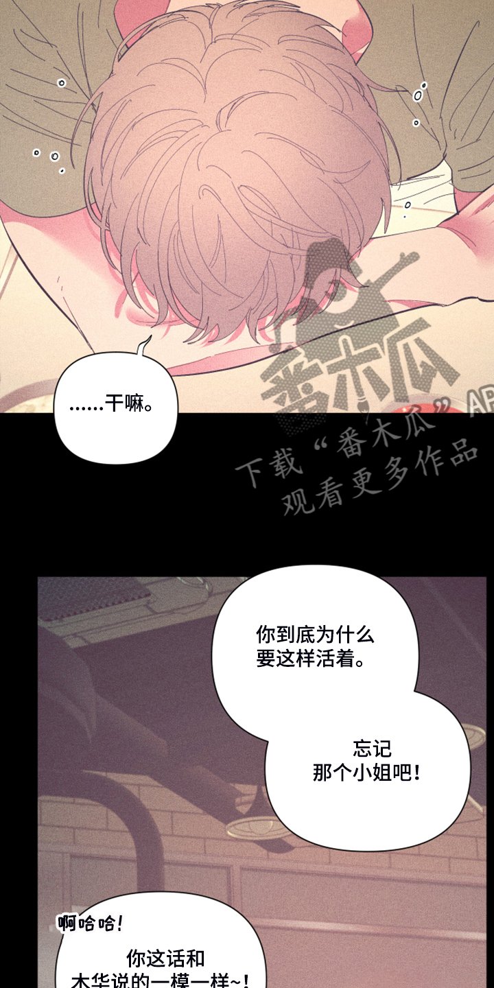 第73章：【第二季】如果找不到