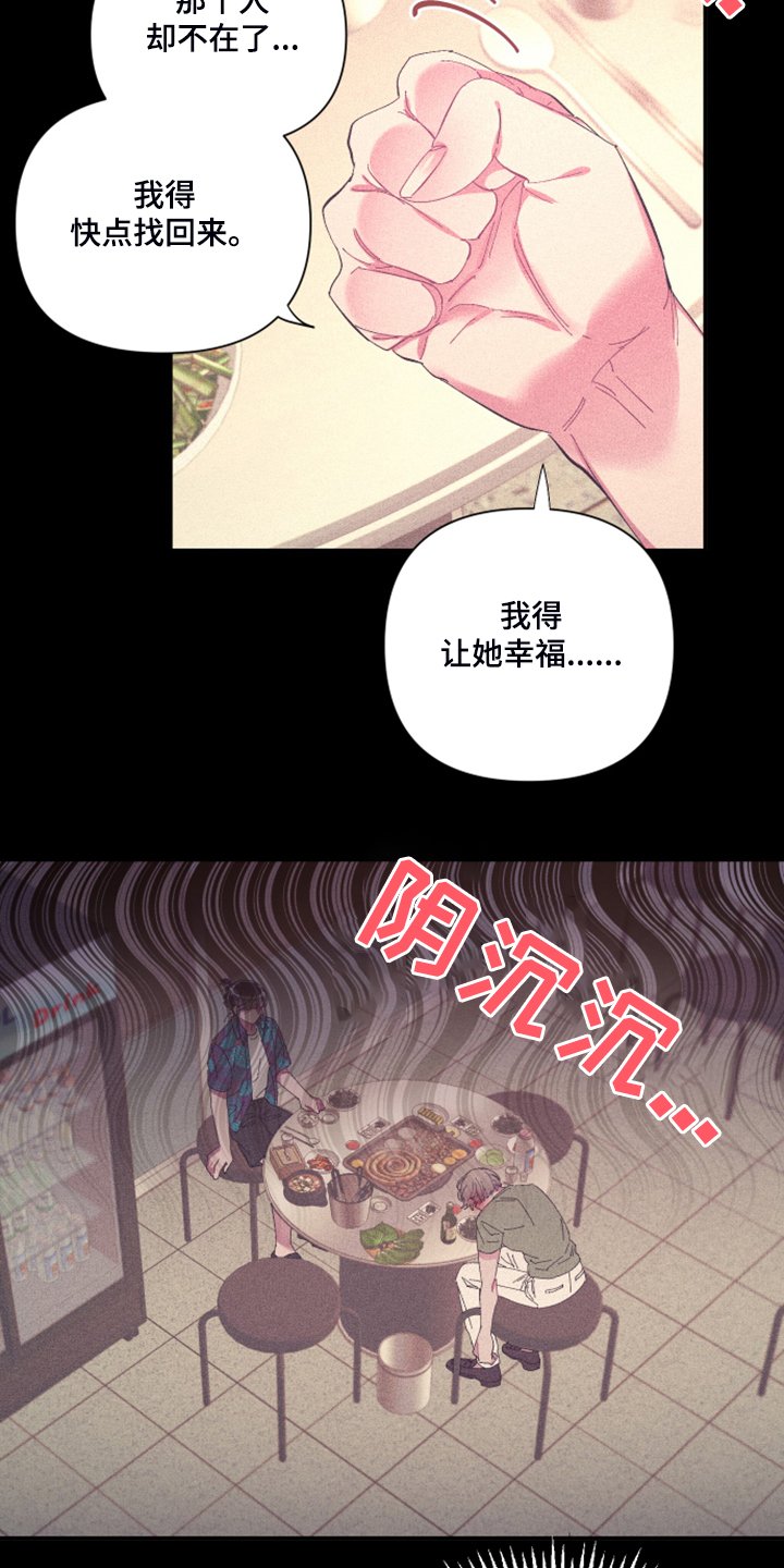 第73章：【第二季】如果找不到