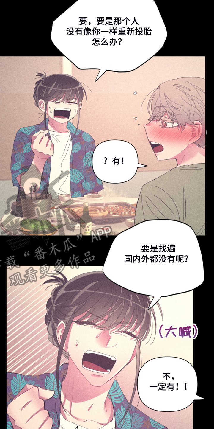 第73章：【第二季】如果找不到