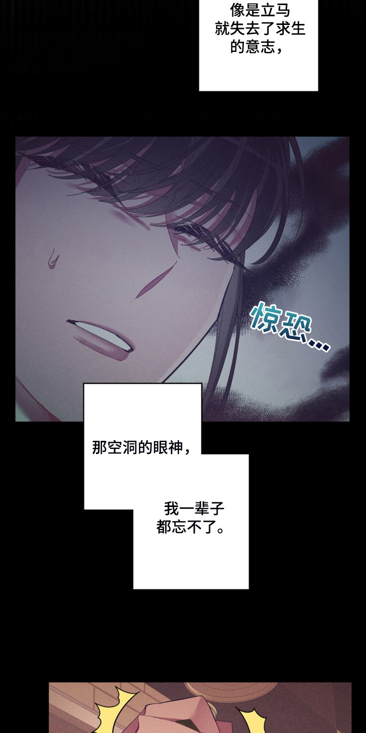 第74章：【第二季】因为是朋友