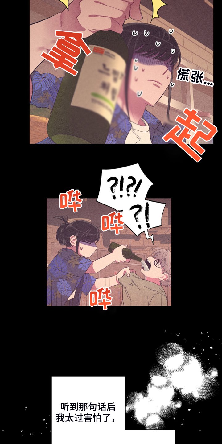第74章：【第二季】因为是朋友