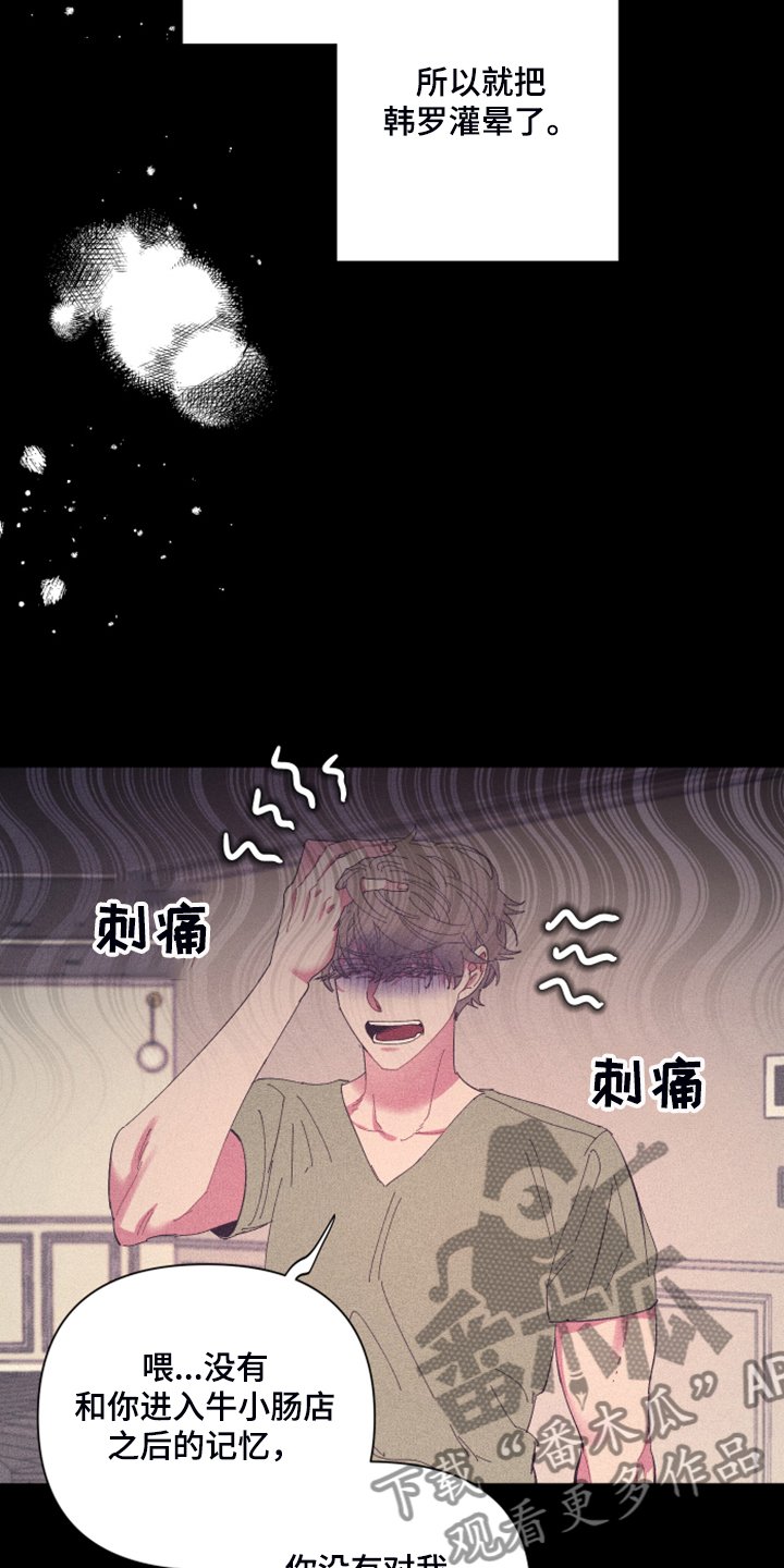 第74章：【第二季】因为是朋友