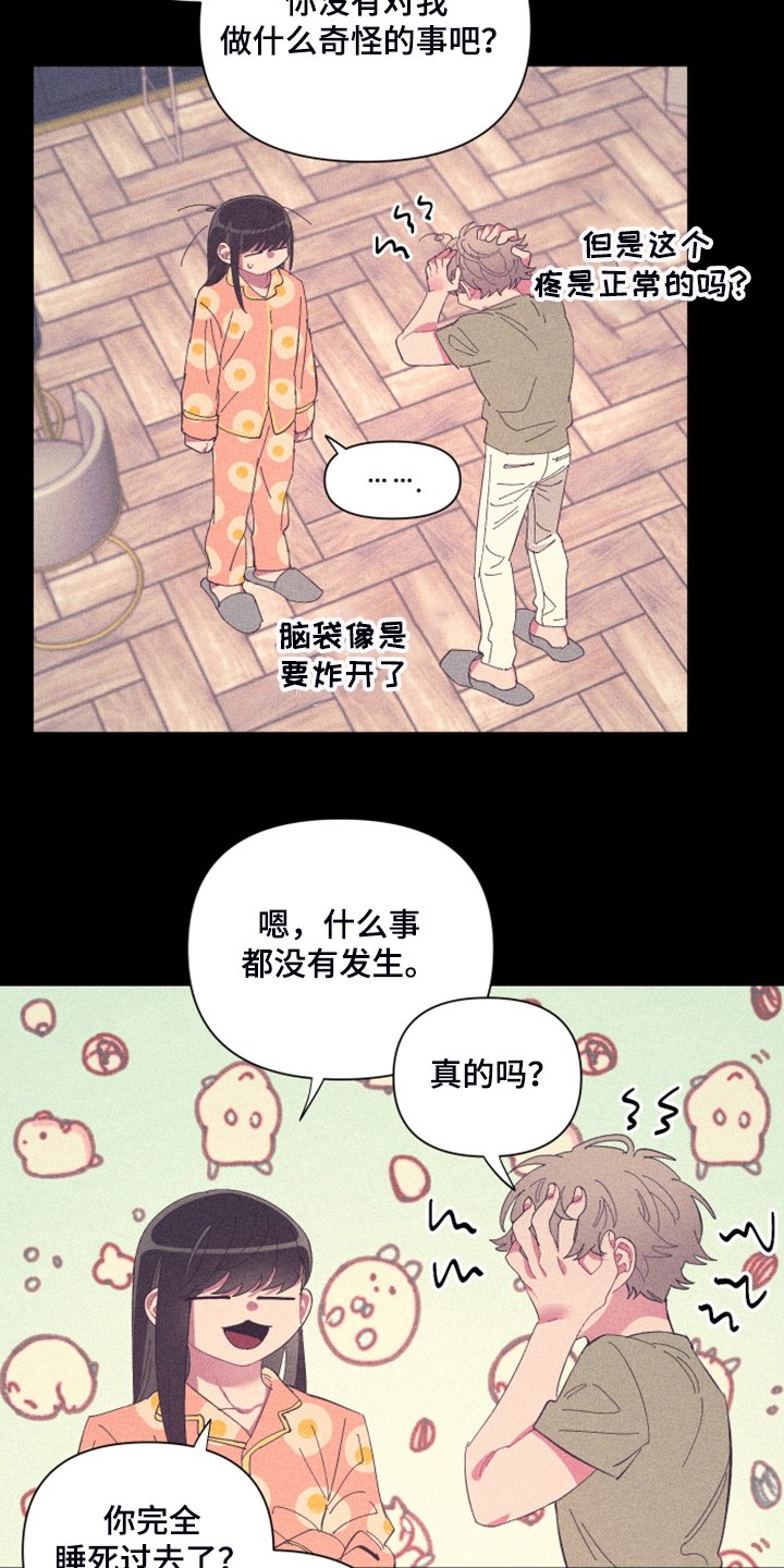 第74章：【第二季】因为是朋友