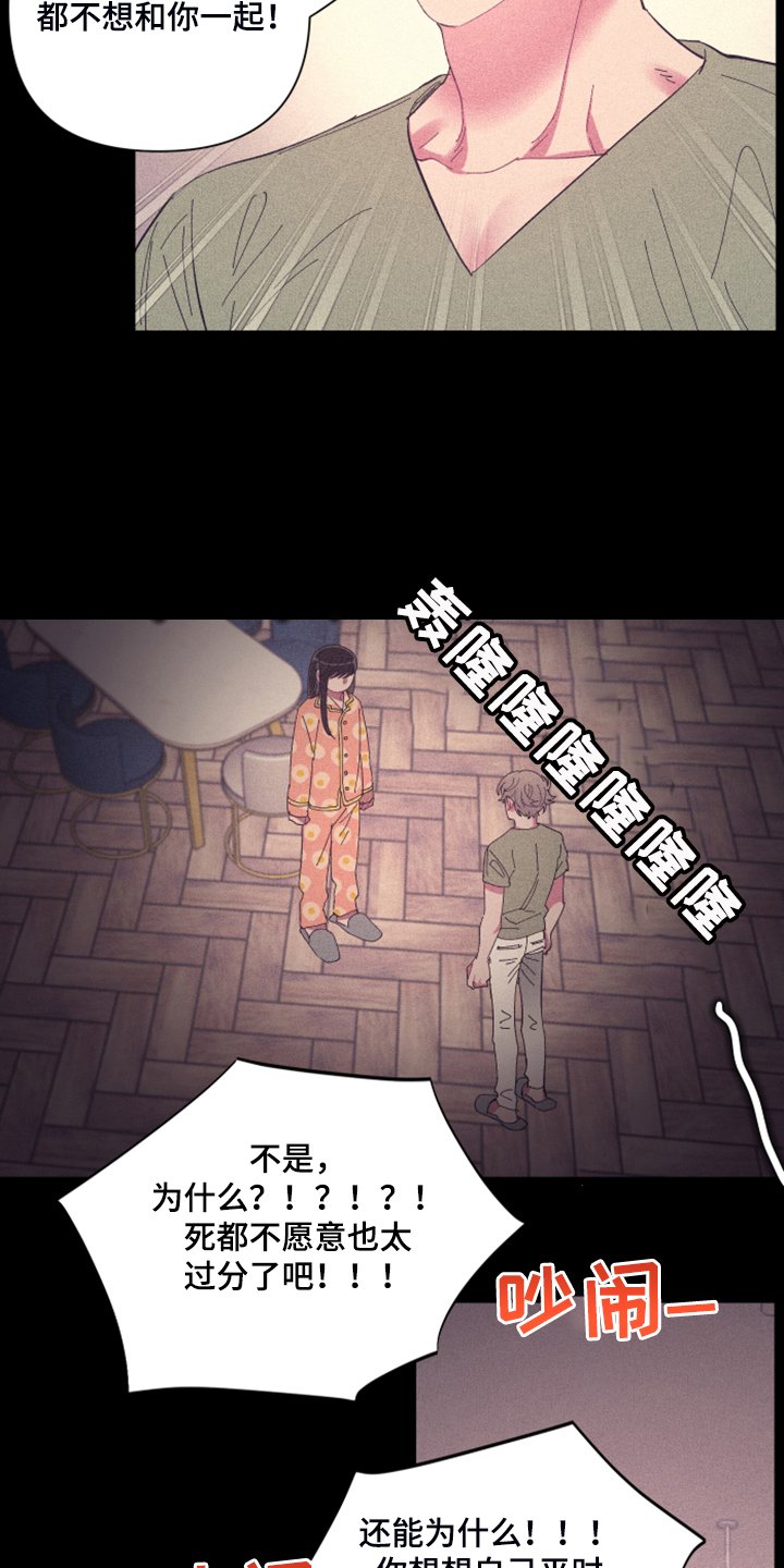 第74章：【第二季】因为是朋友