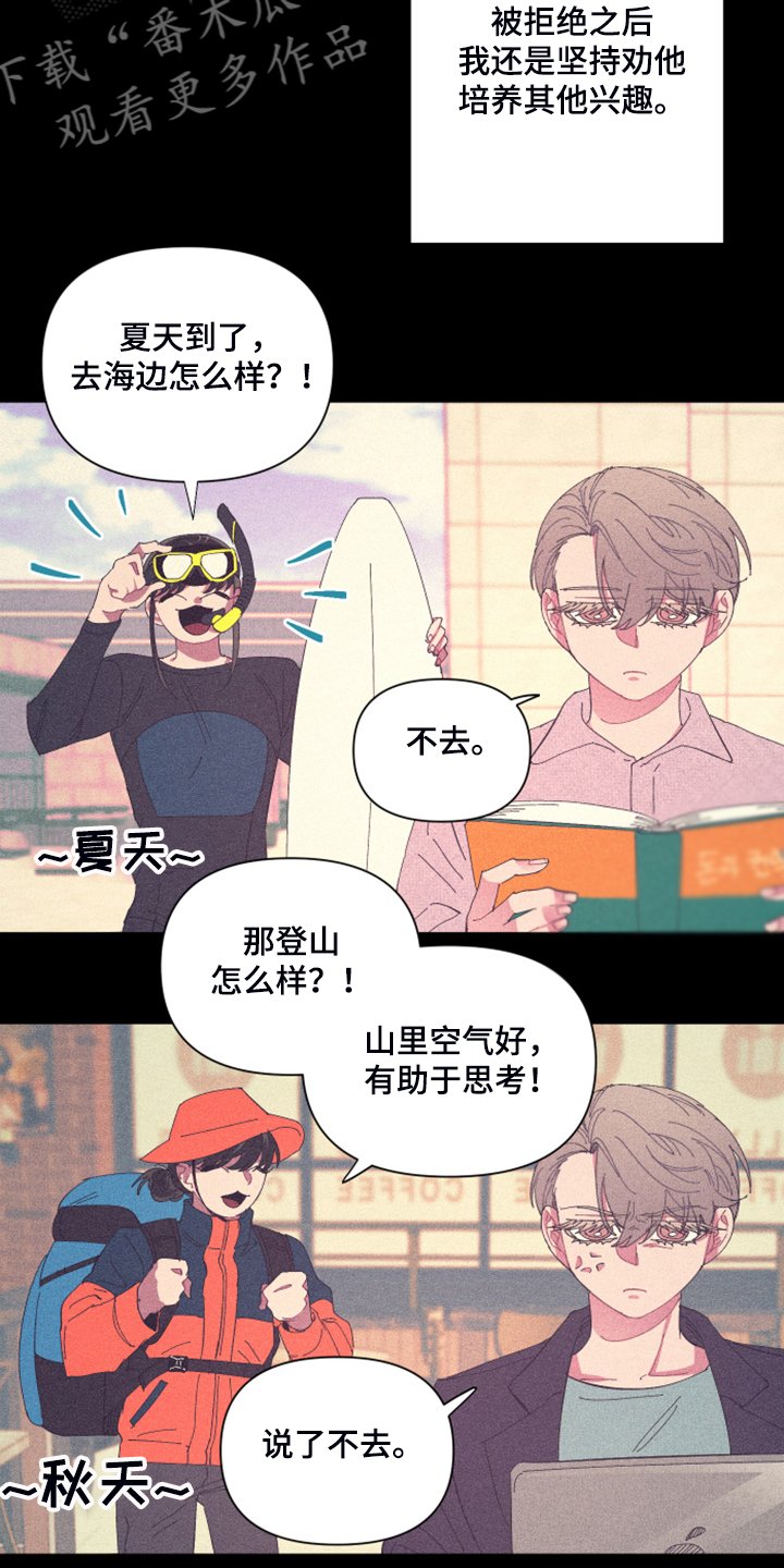 第74章：【第二季】因为是朋友