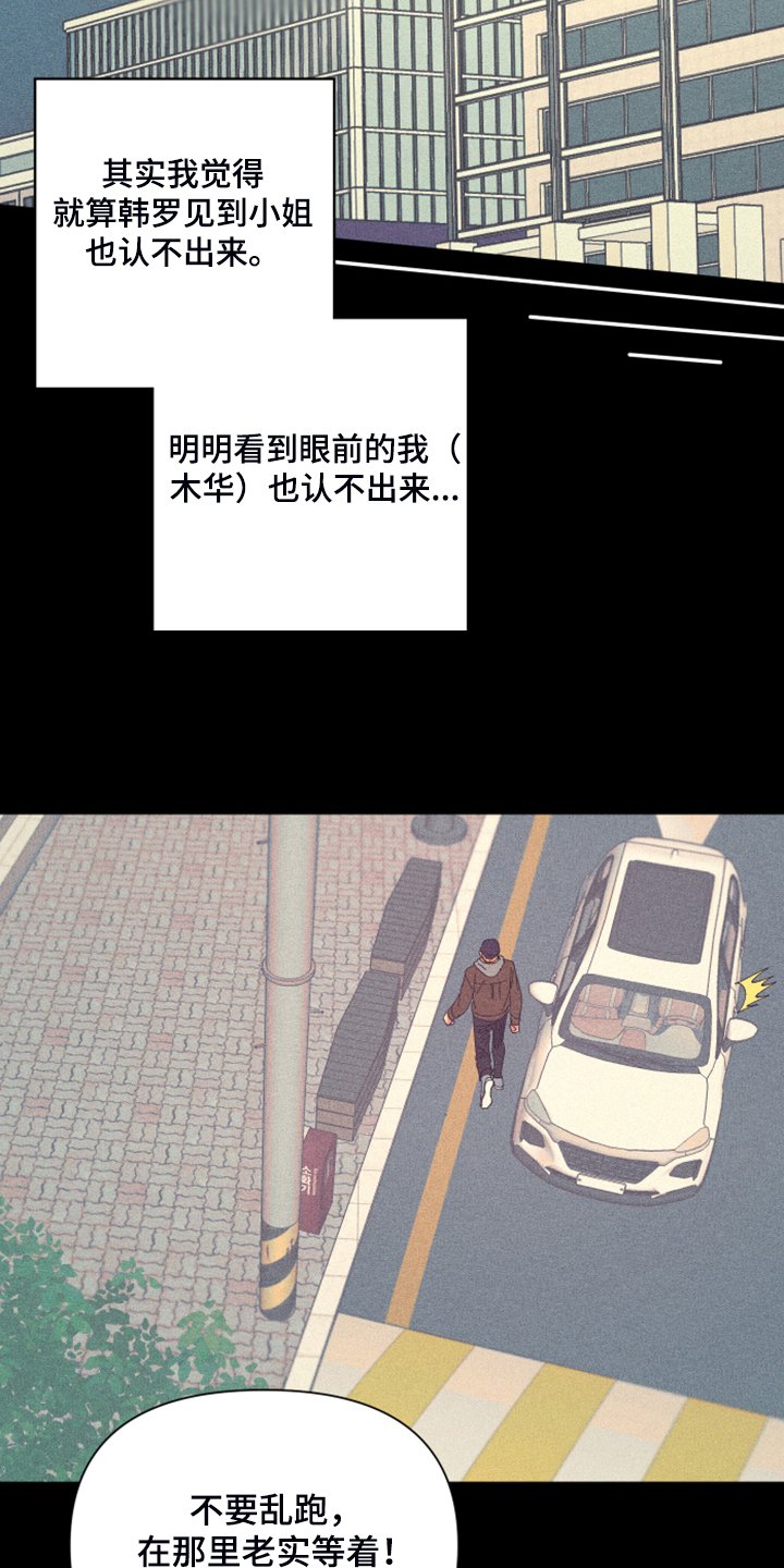 第74章：【第二季】因为是朋友