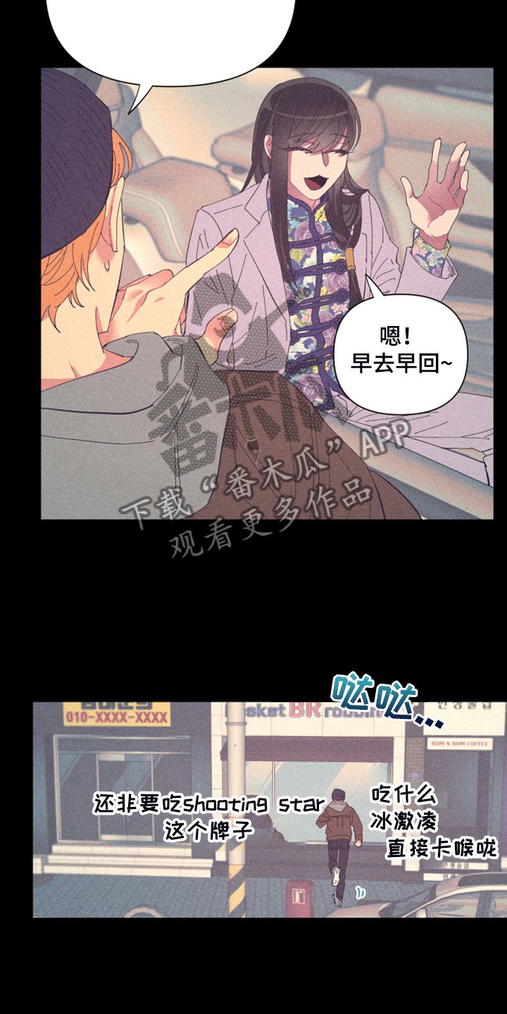 第74章：【第二季】因为是朋友