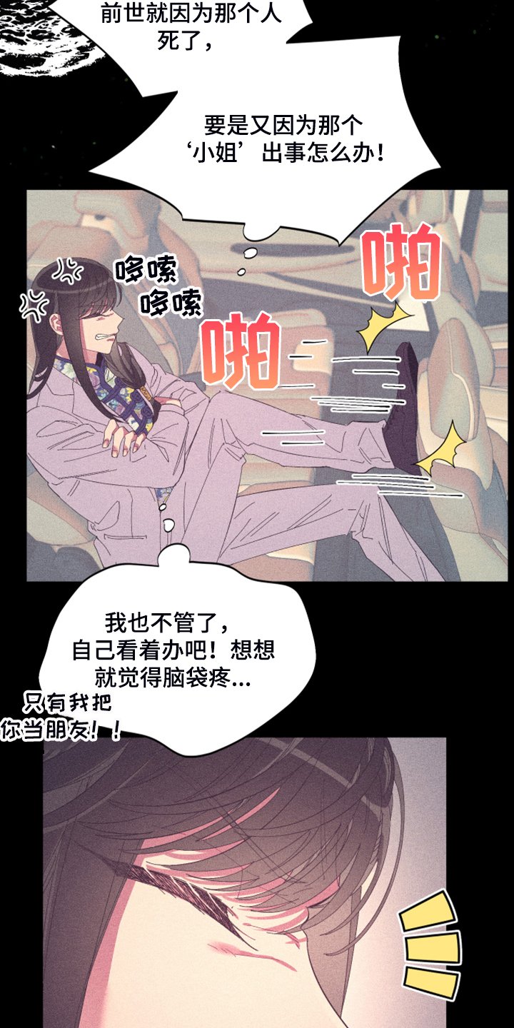 第74章：【第二季】因为是朋友