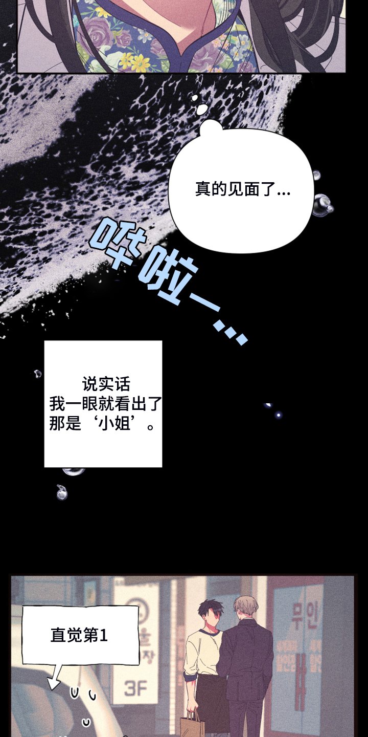 第75章：【第二季】折磨结束