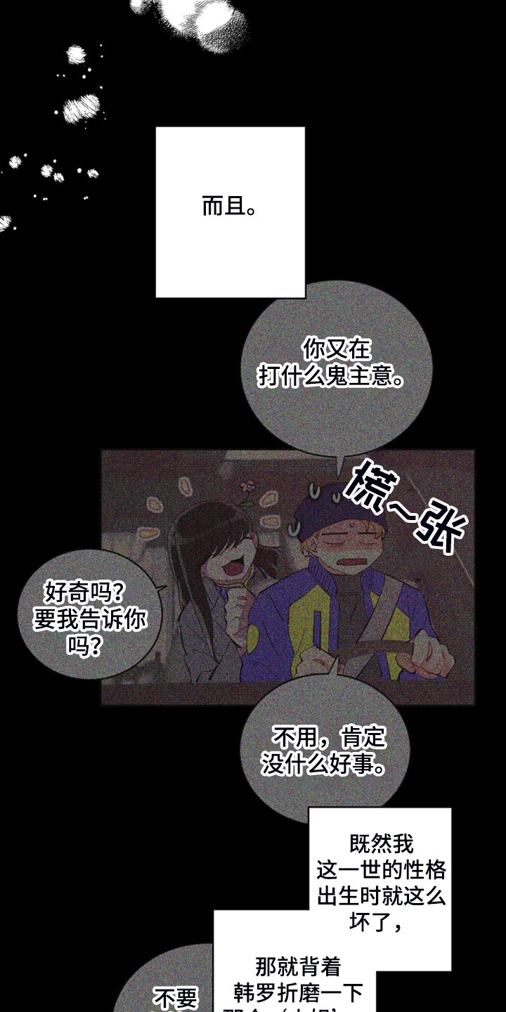 第75章：【第二季】折磨结束