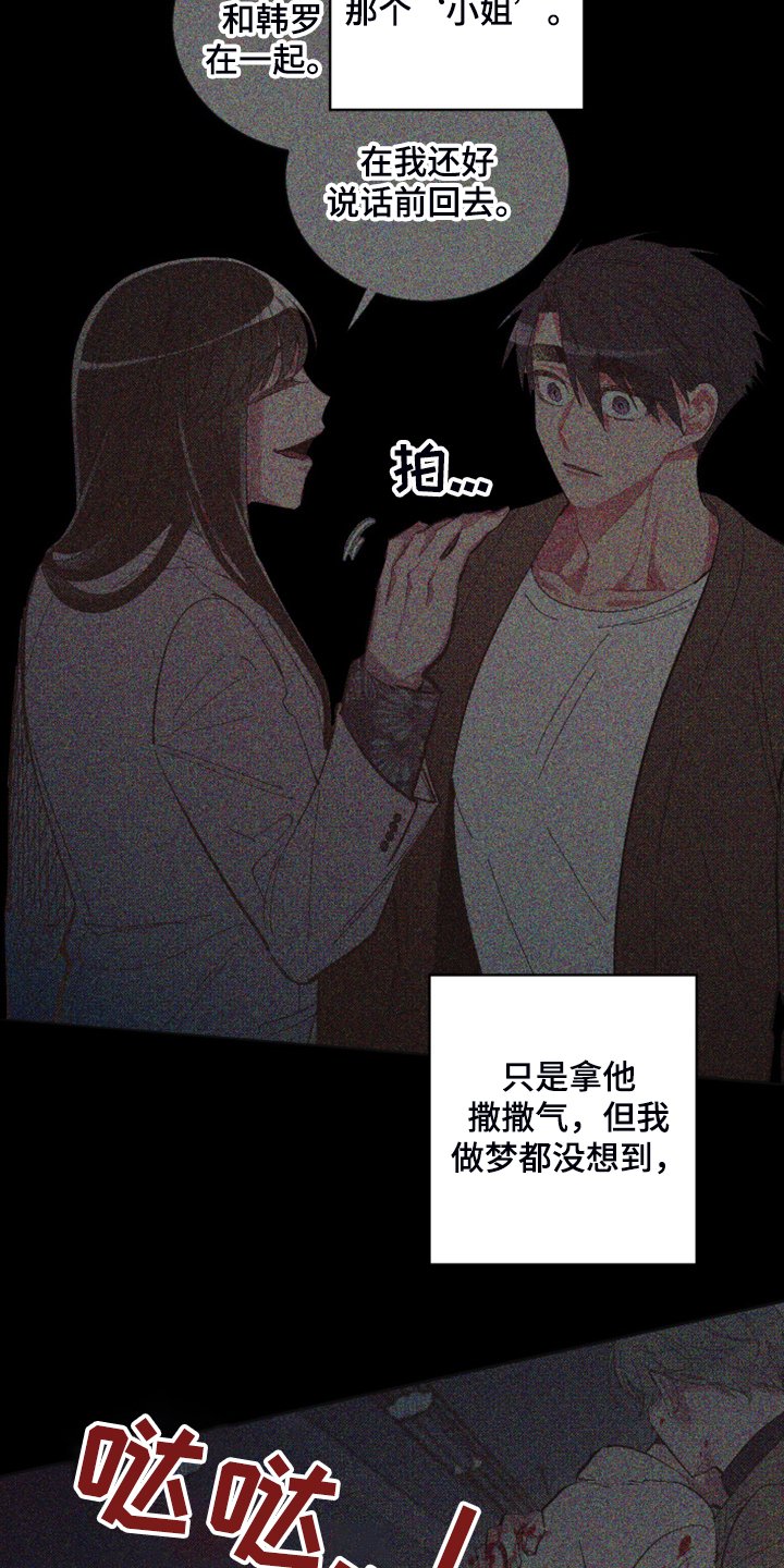第75章：【第二季】折磨结束