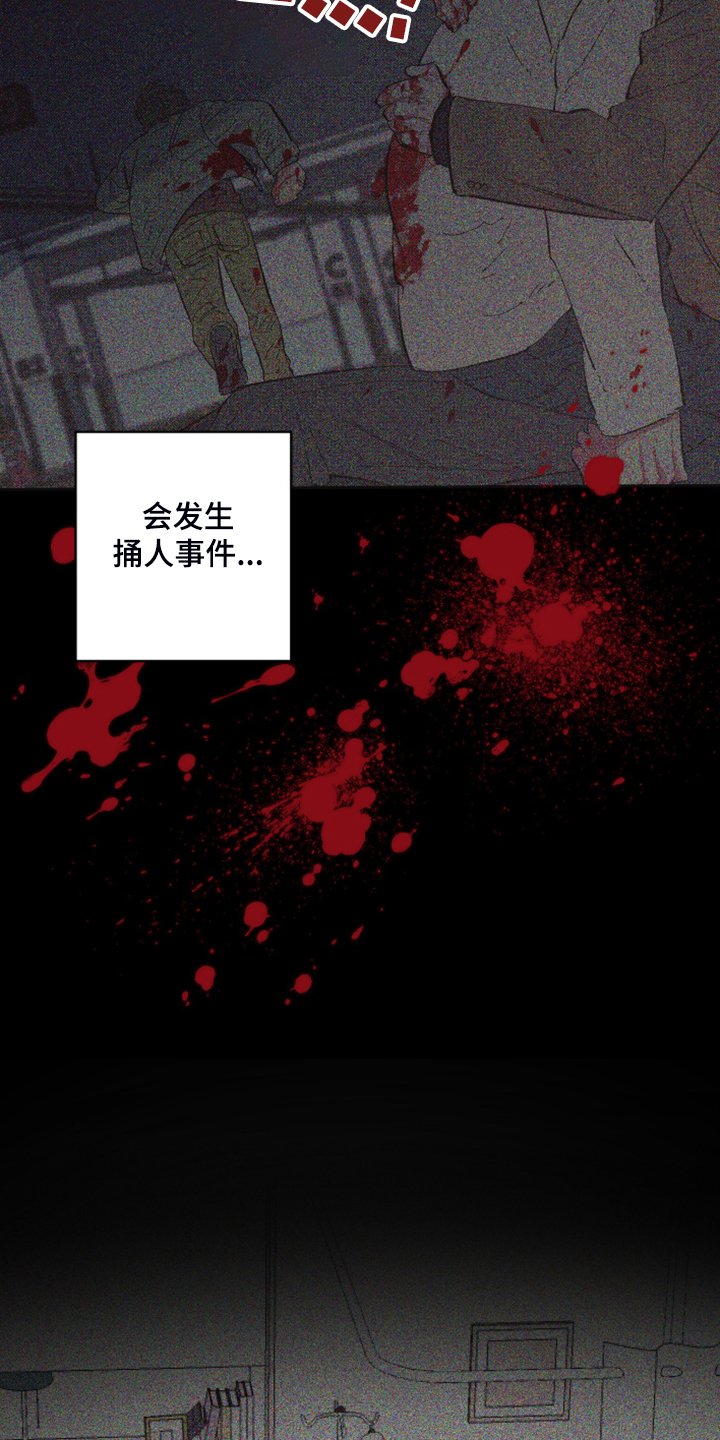 第75章：【第二季】折磨结束