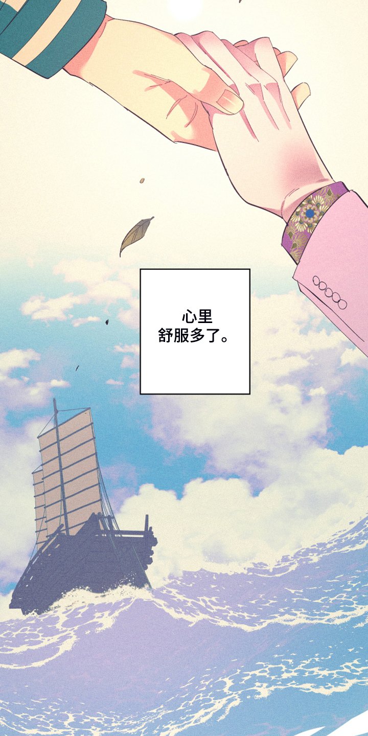 第75章：【第二季】折磨结束