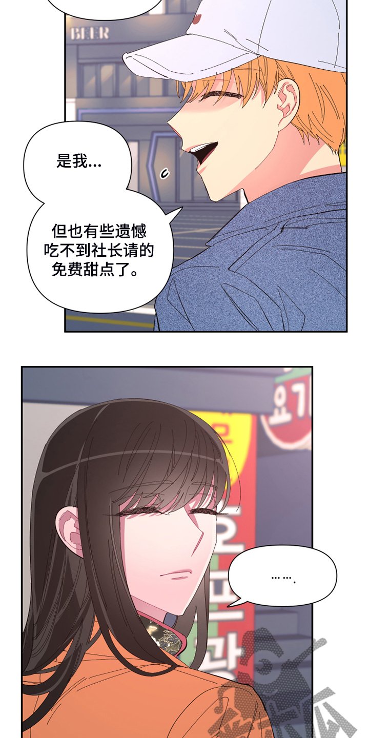 第75章：【第二季】折磨结束