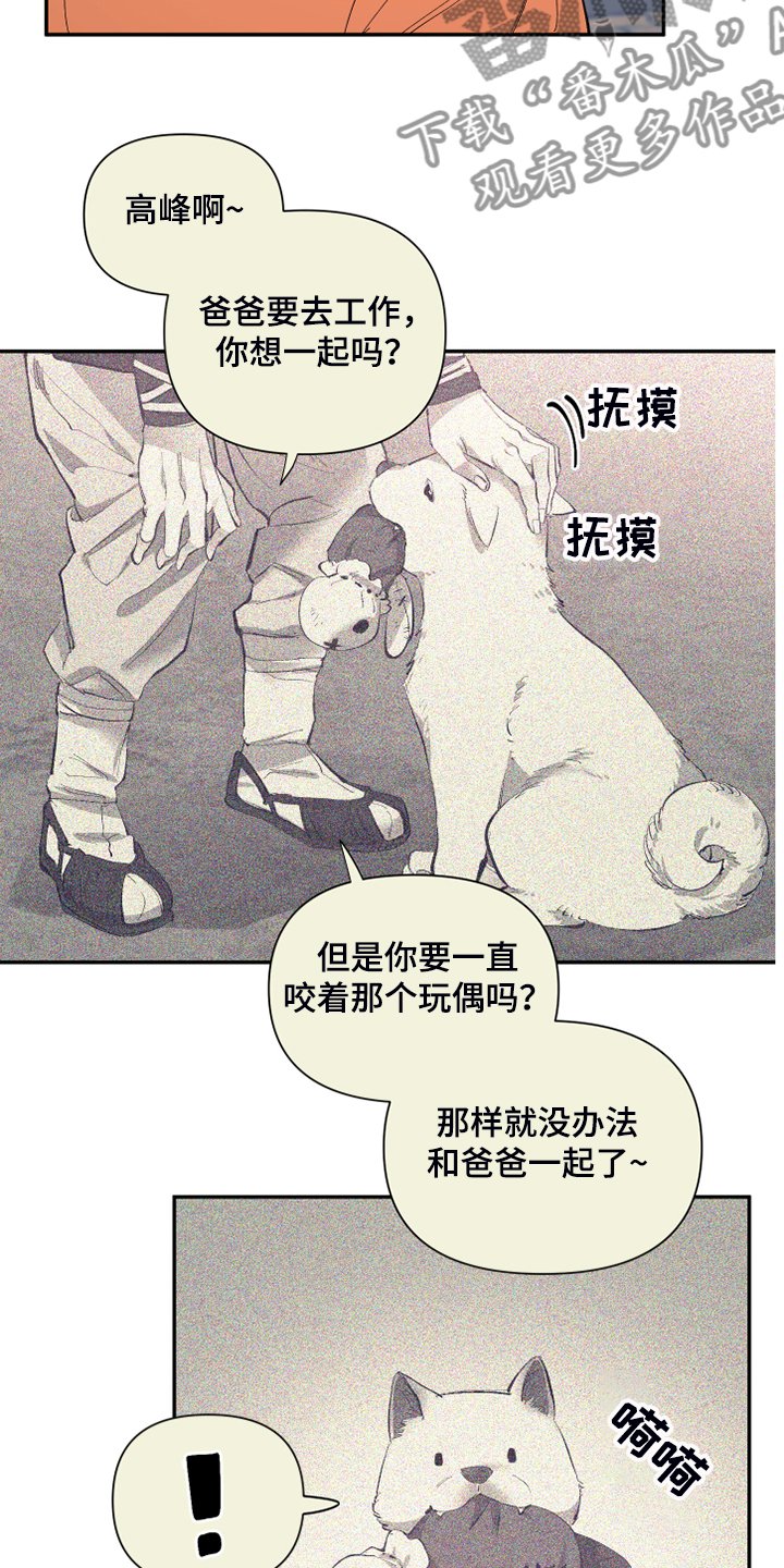 第75章：【第二季】折磨结束