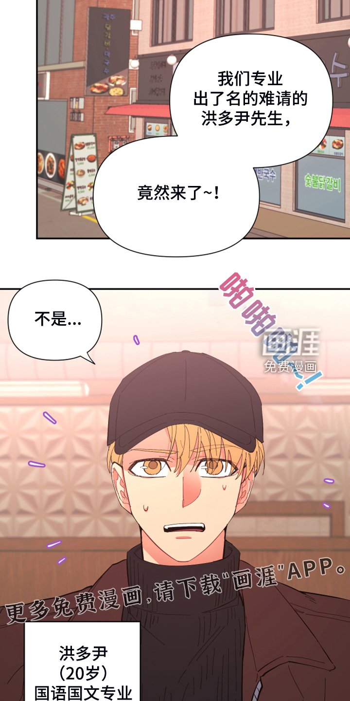 第76章：【第二季】你居然来了